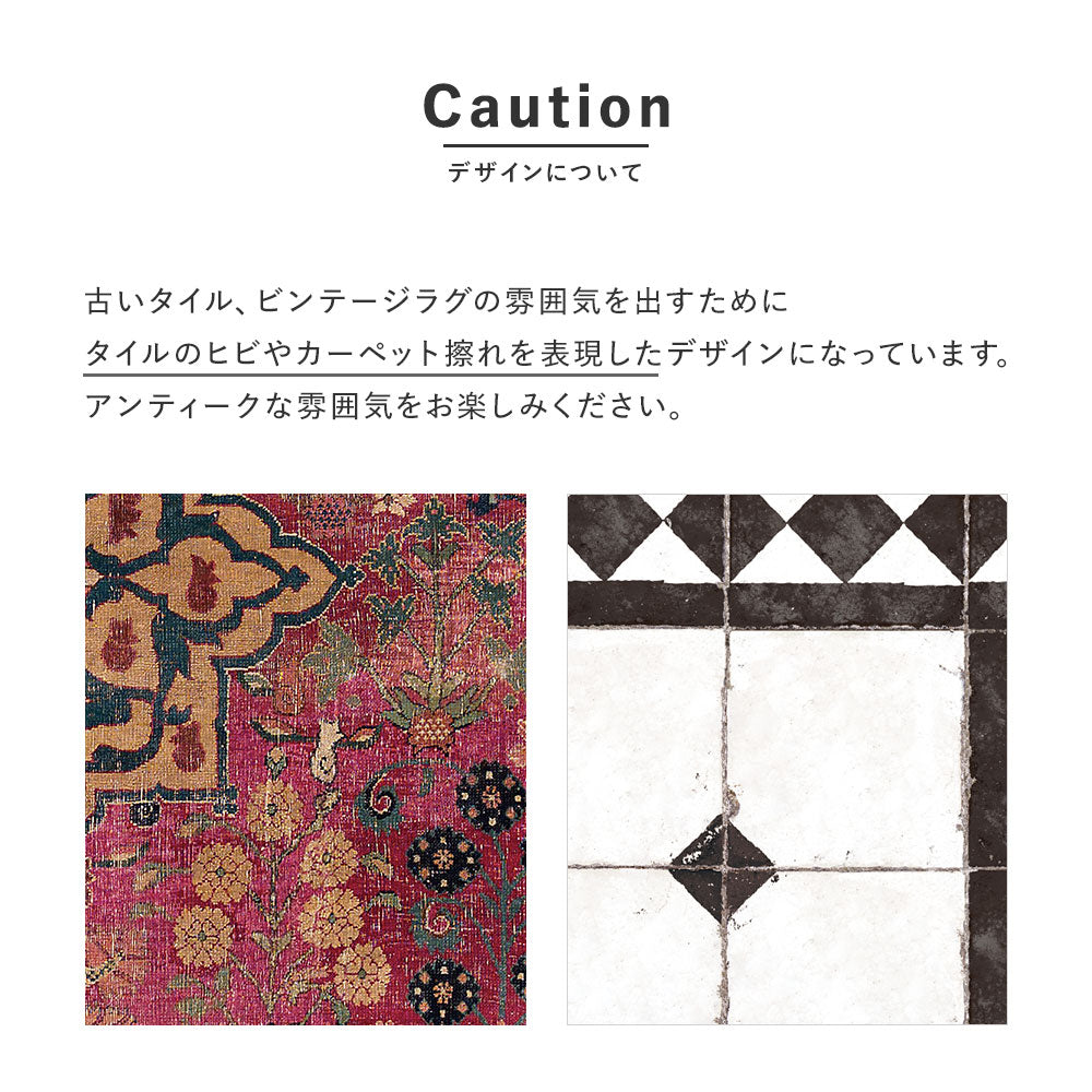 ビンテージな雰囲気