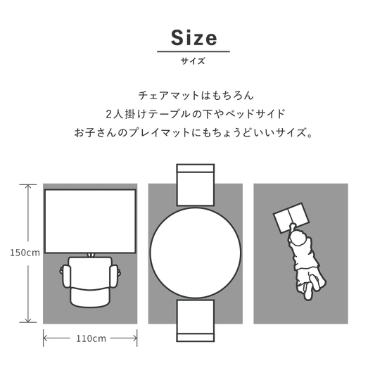 チェアマット ダイニングマット プレイマットにおすすめ