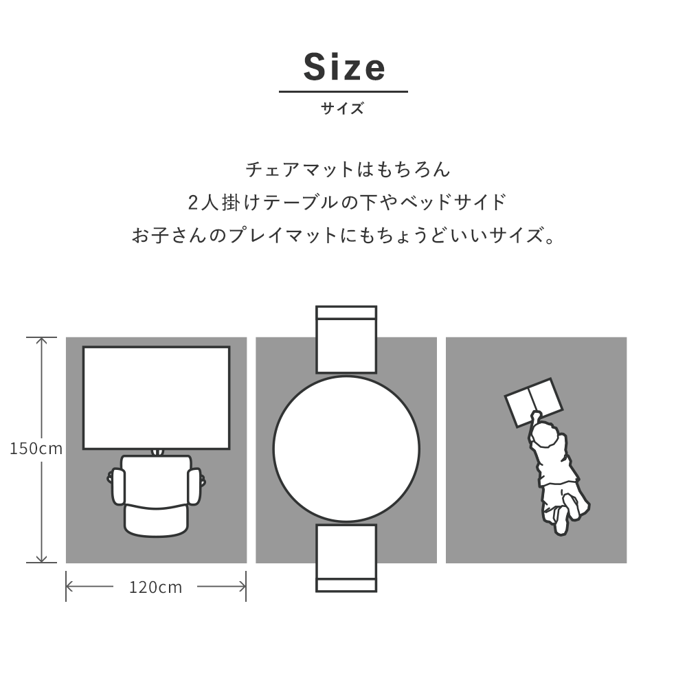 チェアマット ダイニングマット プレイマットにおすすめ