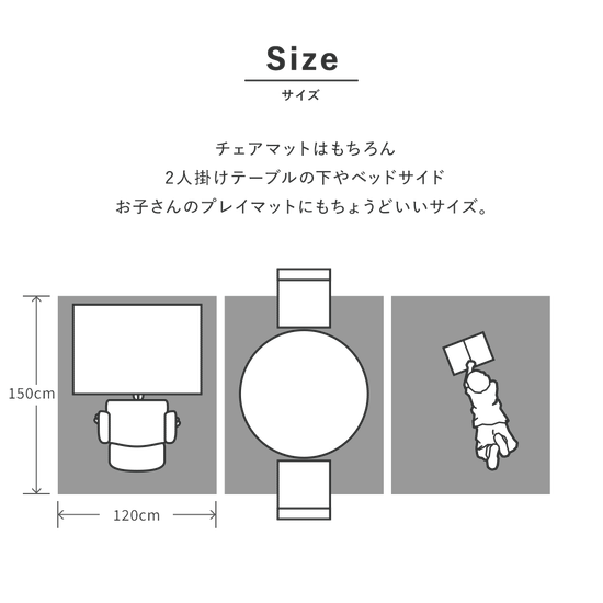 チェアマット ダイニングマット プレイマットにおすすめ