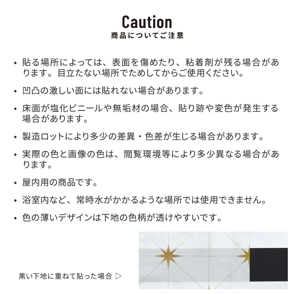 注意事項