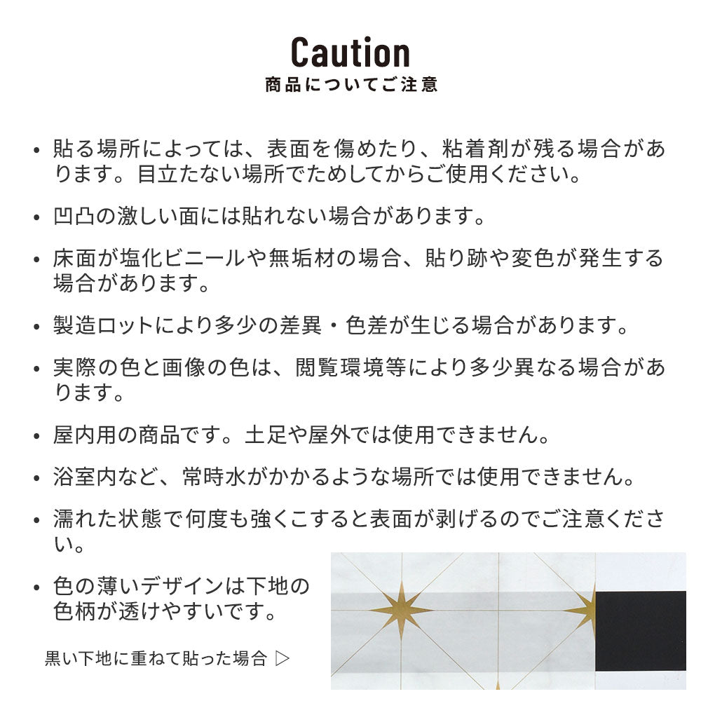 注意事項