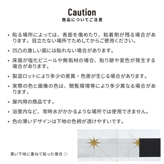 注意事項