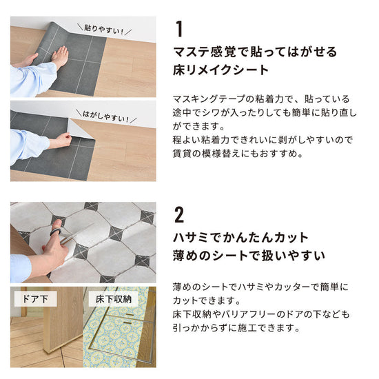 マステ感覚で貼ってはがせる 薄くて扱いやすいシート