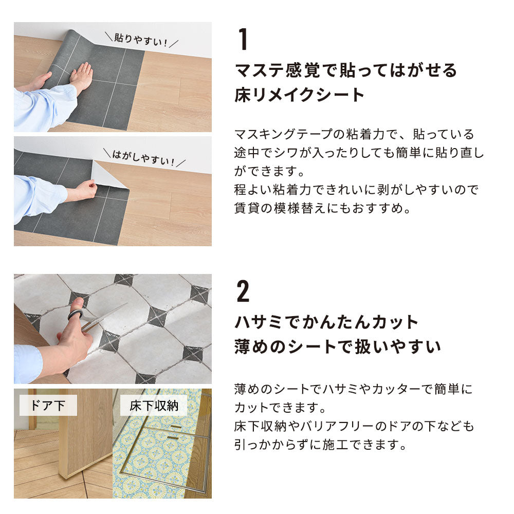 マステ感覚で貼ってはがせる 薄くて扱いやすいシート