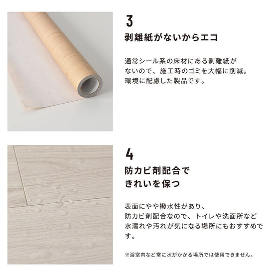 裏紙がなくてエコ　防カビ剤配合