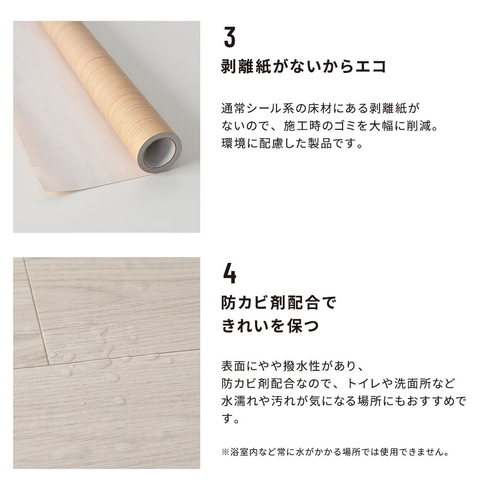 裏紙がなくてエコ　防カビ剤配合