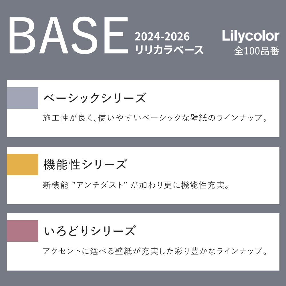 のりなし【1m単位切り売り】お買い得 国産壁紙 クロス / リリカラ / 石目調 LB-9576