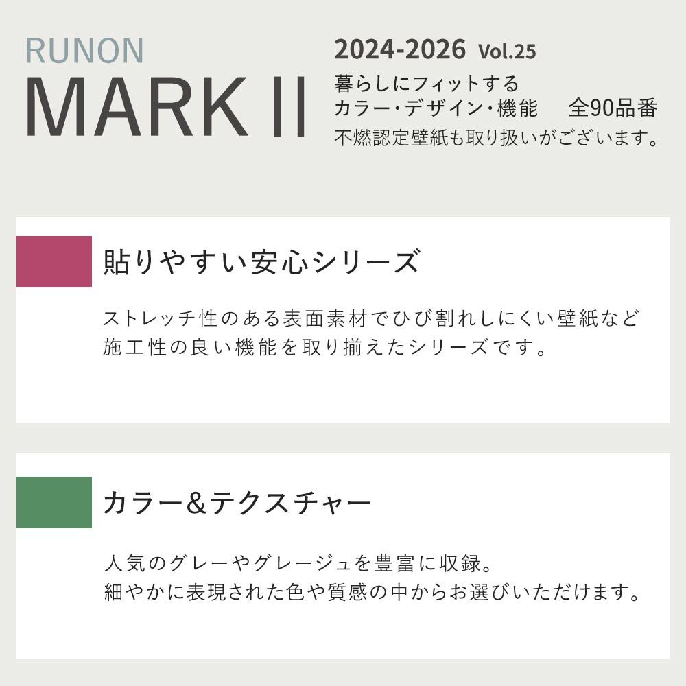 生のり付き【15mパック】お買い得 国産壁紙 クロス / ルノン / 白の吹き付け調 RM-842