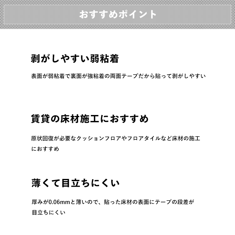 表 弱粘着 & 裏 強粘着　床材用はがせる両面テープ(薄いタイプ)　2cm幅 × 20m巻