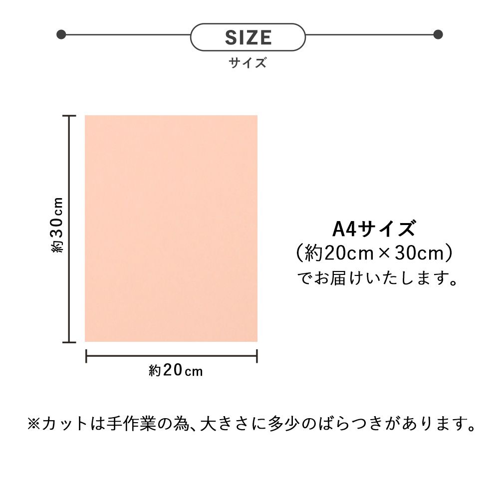 【サンプル】リメイクシート 無地カラー 強粘着タイプ ピーチ