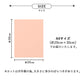 【サンプル】リメイクシート 無地カラー 強粘着タイプ ピーチ