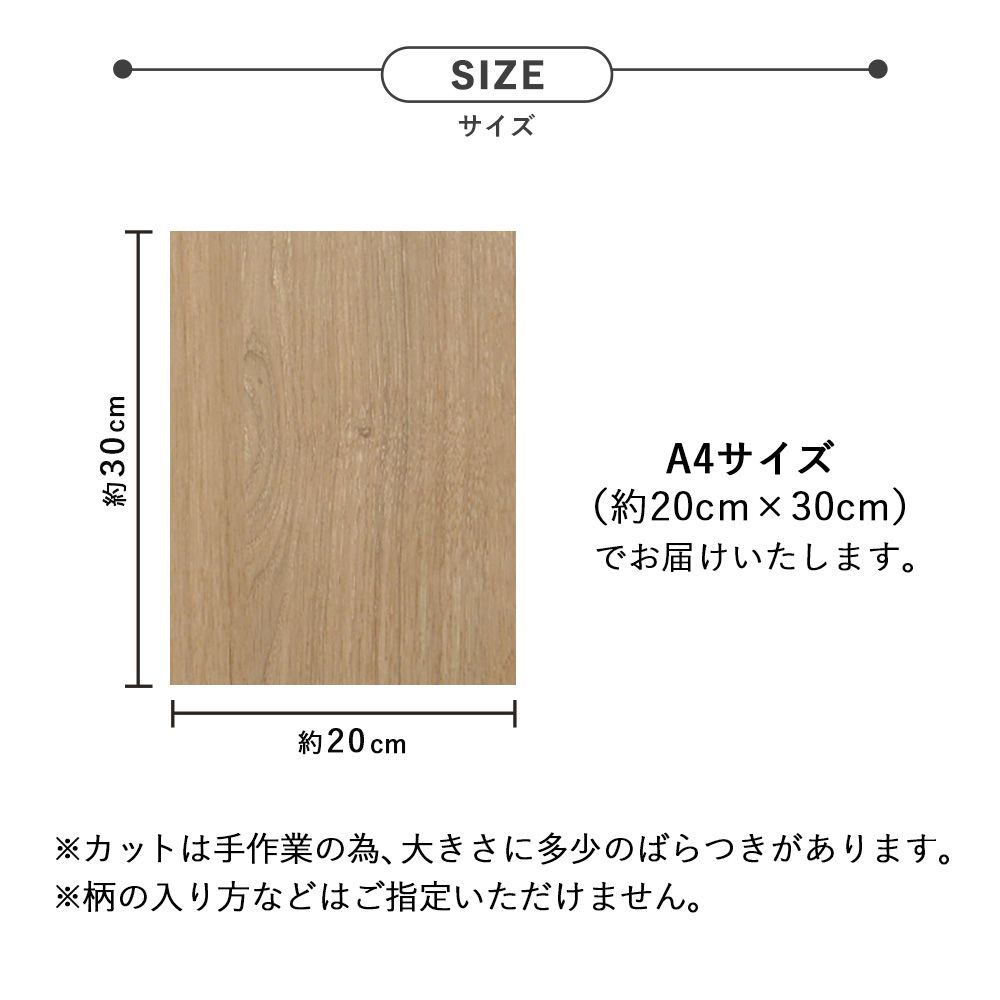 【サンプル】リメイクシート / 61cm巾・窓枠 木目柄 強粘着タイプ ホワイトウッド