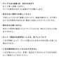 サンプル注意事項