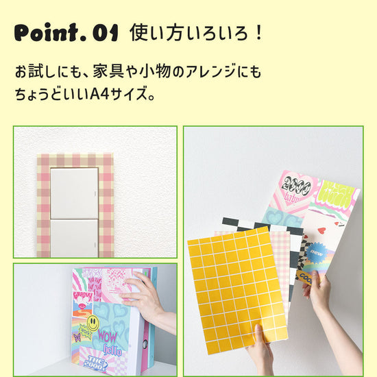 家具や小物アレンジにもちょうどいいサイズ