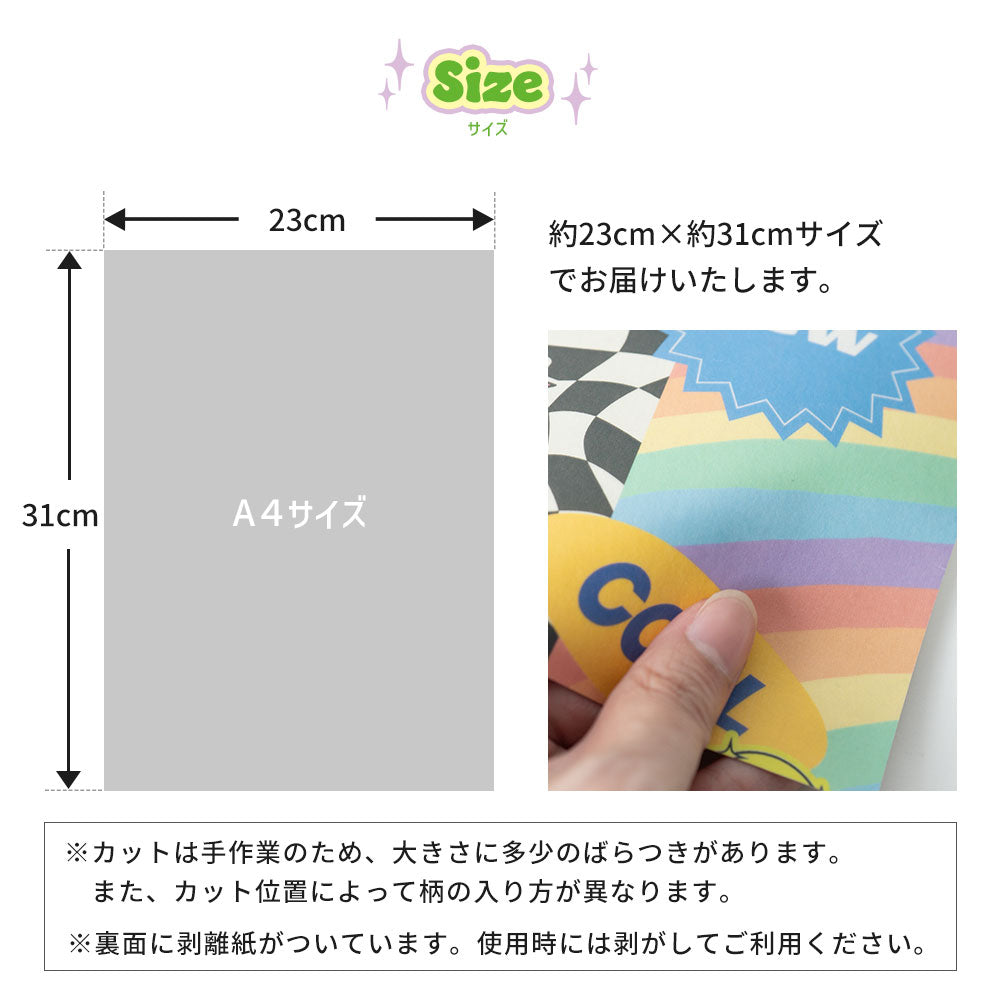 サイズについて