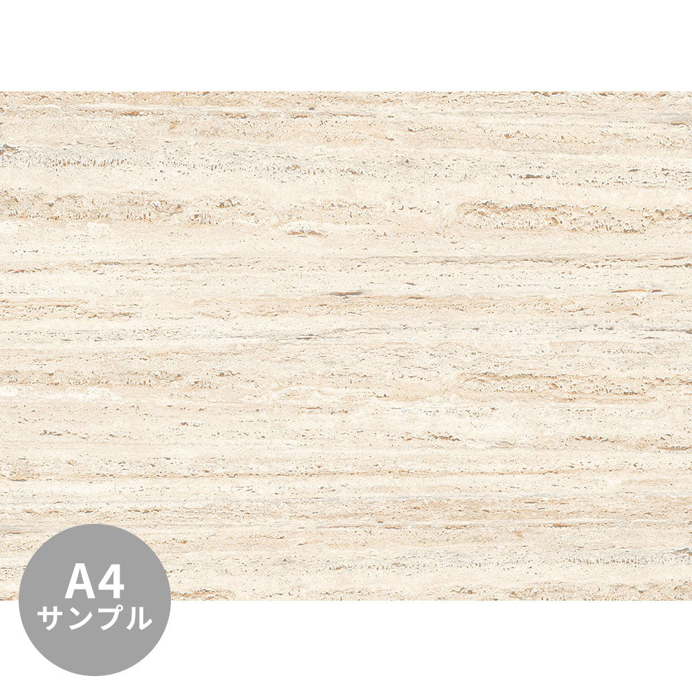 【サンプル】はがせるミューラル壁紙 シールタイプ Travertine TSO-G00008