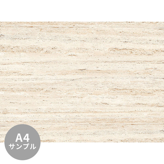 【サンプル】はがせるミューラル壁紙 シールタイプ Travertine TSO-G00008