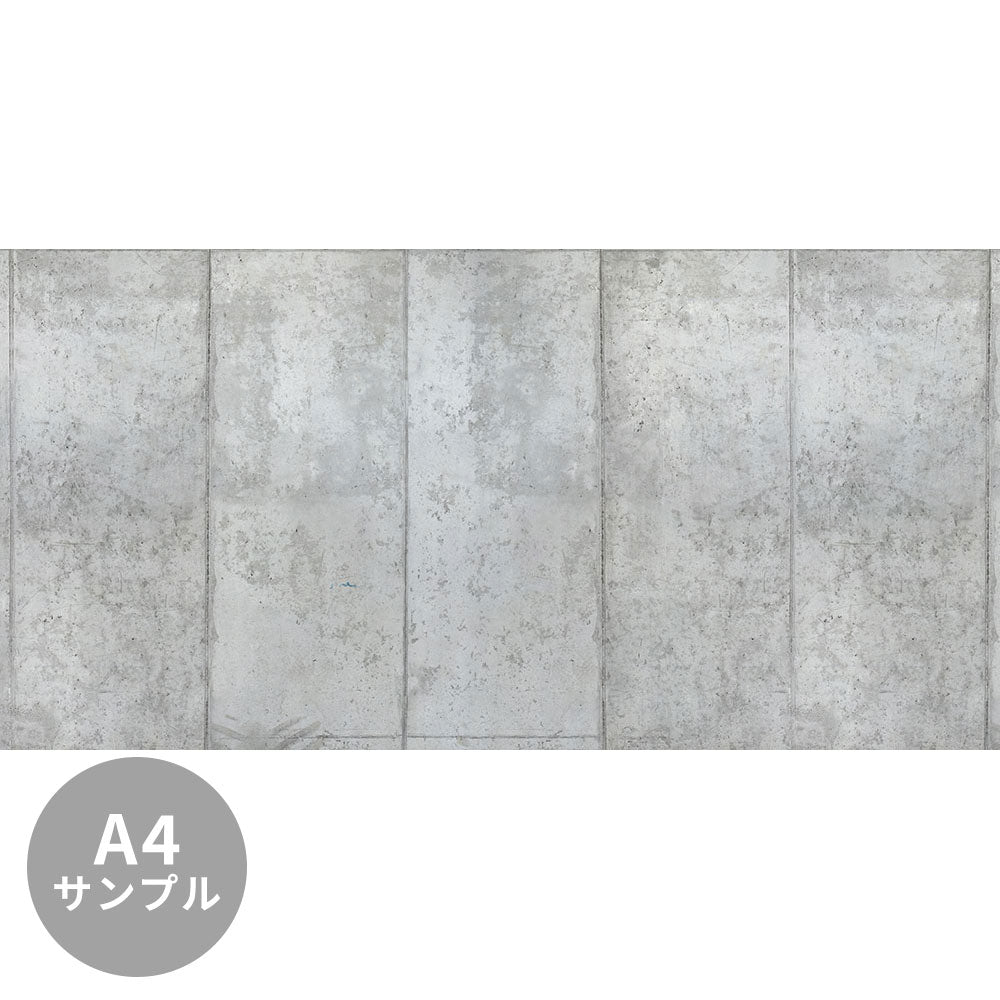 【サンプル】はがせるミューラル壁紙 シールタイプ Concrete wall roundabout TSO-G00026