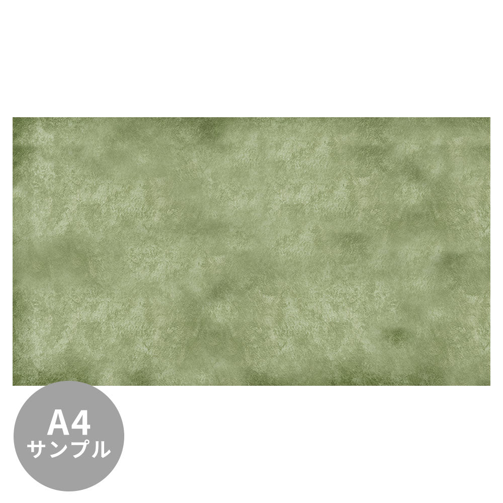 【サンプル】はがせるミューラル壁紙 シールタイプ ビンテージコンクリート モスグリーン TSO-G00054
