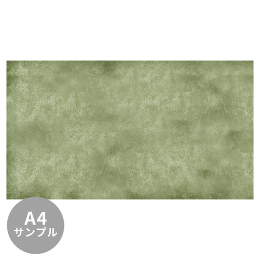 【サンプル】はがせるミューラル壁紙 のりなし ビンテージコンクリート モスグリーン NSO-G00054