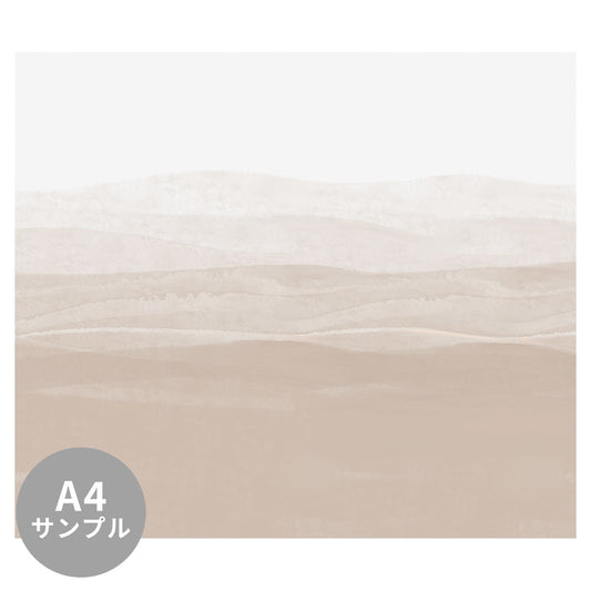 【サンプル】はがせるミューラル壁紙 のりなし Tide Warm Taupe NSO-G00088