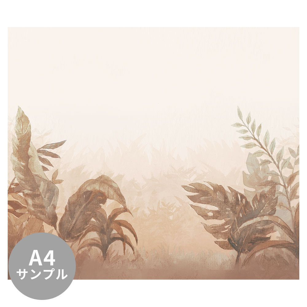 【サンプル】はがせるミューラル壁紙 のりなし Jungle Watercolor Sepia NSO-G00127