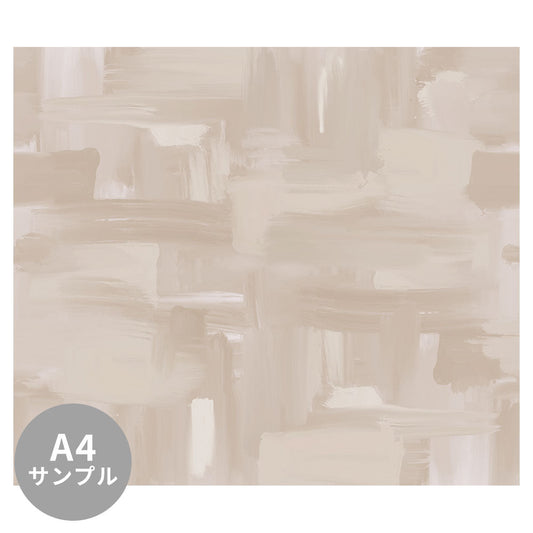 【サンプル】はがせるミューラル壁紙 シールタイプ Painted Canvas Beige TSO-G00144