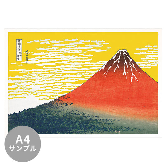 【サンプル】はがせるミューラル壁紙 のりなし 葛飾北斎 富嶽三十六景 凱風快晴（イエロー背景） NSO-M00004