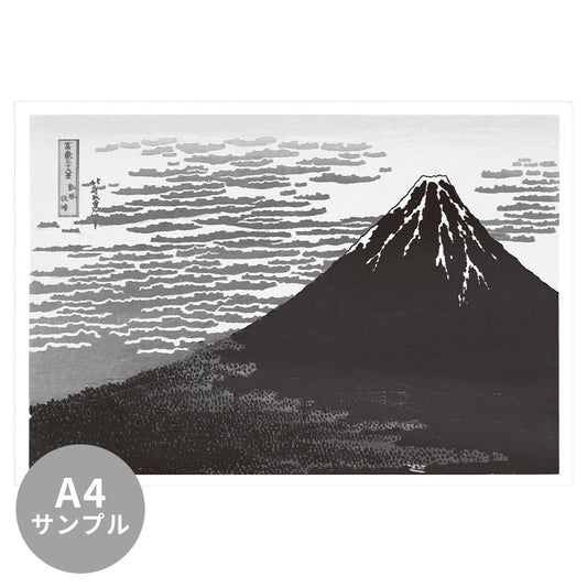 【サンプル】はがせるミューラル壁紙 のりなし 葛飾北斎 富嶽三十六景 凱風快晴（モノクロ） NSO-M00005