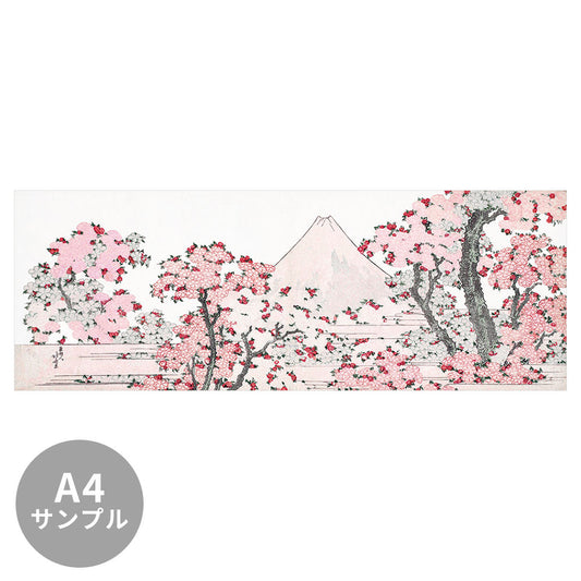 【サンプル】はがせるミューラル壁紙 のりなし 葛飾北斎 桜花に富士図（鮮やか） NSO-M00009