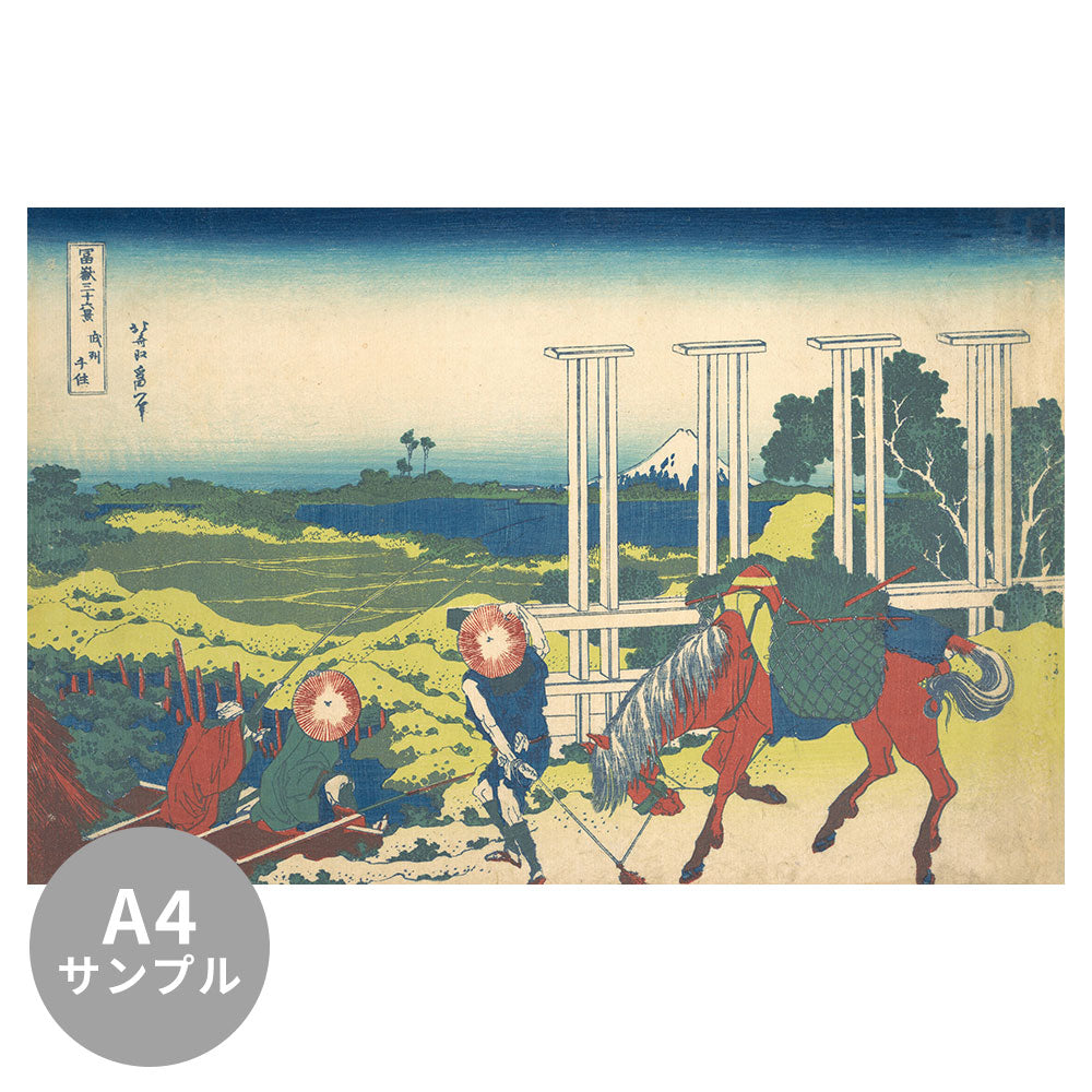 【サンプル】はがせるミューラル壁紙 シールタイプ 葛飾北斎 富嶽三十六景 武州千住 TSO-N00007