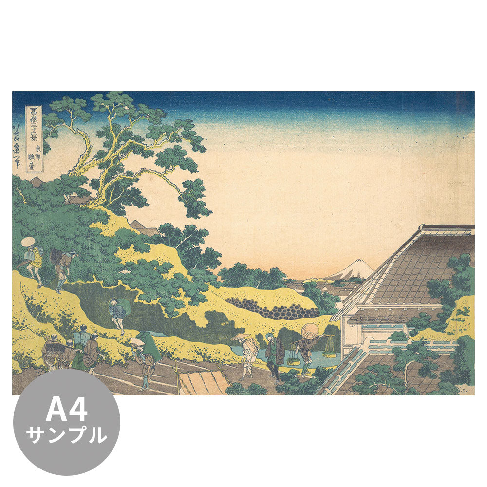 【サンプル】はがせるミューラル壁紙 シールタイプ 葛飾北斎 富嶽三十六景 東都駿臺 TSO-N00009