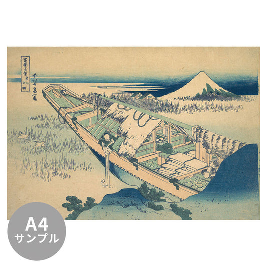 【サンプル】はがせるミューラル壁紙 のりなし 葛飾北斎 富嶽三十六景 常州牛堀