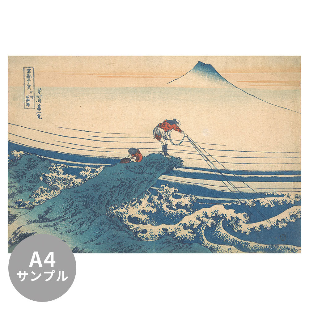 【サンプル】はがせるミューラル壁紙 シールタイプ 葛飾北斎 富嶽三十六景 甲州石班澤 TSO-N00014
