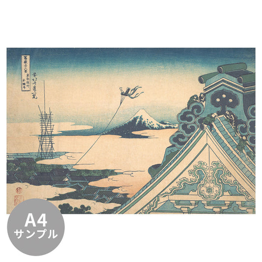 【サンプル】はがせるミューラル壁紙 シールタイプ 葛飾北斎 富嶽三十六景 東都浅艸本願寺 TSO-N00019