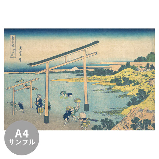 【サンプル】はがせるミューラル壁紙 シールタイプ 葛飾北斎 富嶽三十六景 登戸浦 TSO-N00023