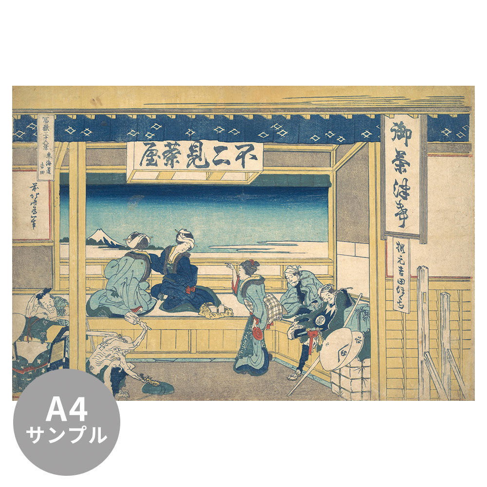 【サンプル】はがせるミューラル壁紙 シールタイプ 葛飾北斎 富嶽三十六景 東海道吉田 TSO-N00024