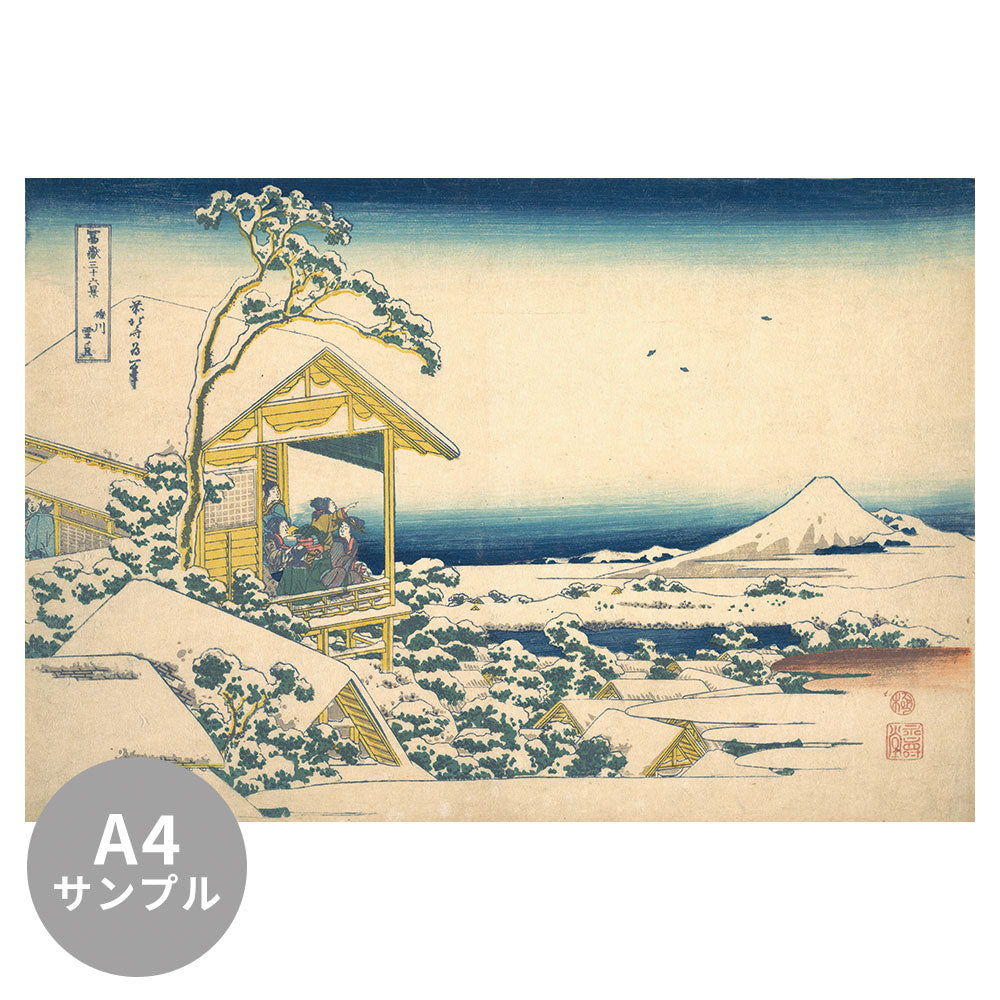 【サンプル】はがせるミューラル壁紙 のりなし 葛飾北斎 富嶽三十六景 礫川雪ノ旦