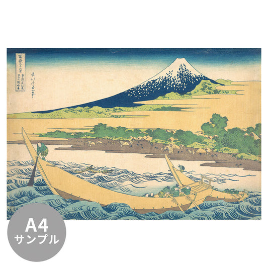 【サンプル】はがせるミューラル壁紙 のりなし 葛飾北斎 富嶽三十六景 東海道江尻田子の浦略図