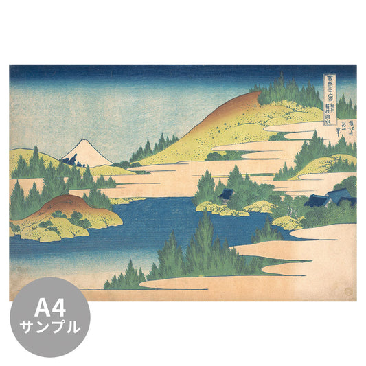 【サンプル】はがせるミューラル壁紙 シールタイプ 葛飾北斎 富嶽三十六景 相州箱根湖水 TSO-N00031