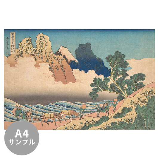 【サンプル】はがせるミューラル壁紙 シールタイプ 葛飾北斎 富嶽三十六景 身延川裏不二 TSO-N00037