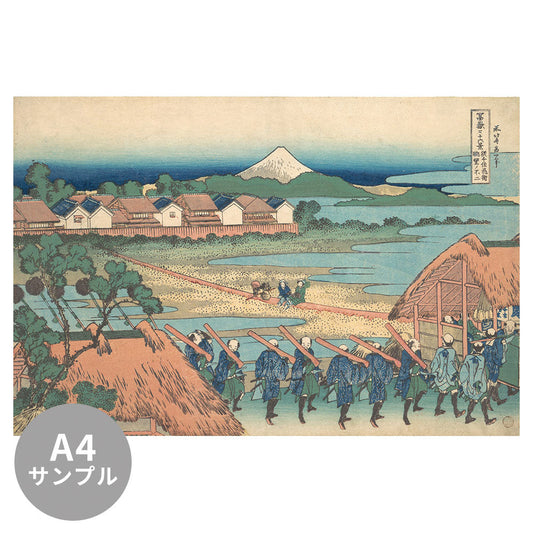 【サンプル】はがせるミューラル壁紙 のりなし 葛飾北斎 富嶽三十六景 従千住花街眺望ノ不二