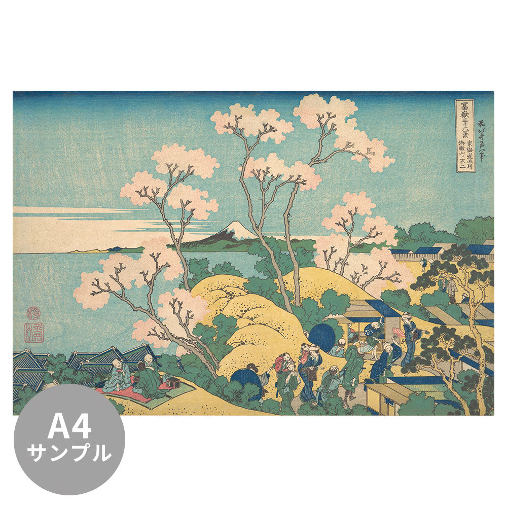 【サンプル】はがせるミューラル壁紙 シールタイプ 葛飾北斎 富嶽三十六景 東海道品川御殿山ノ不二 TSO-N00040