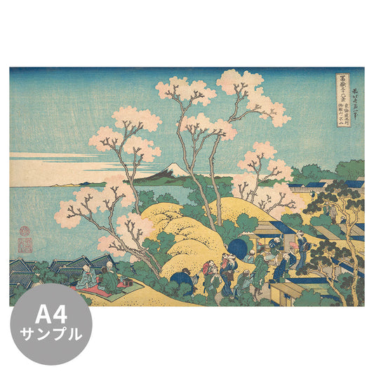 【サンプル】はがせるミューラル壁紙 シールタイプ 葛飾北斎 富嶽三十六景 東海道品川御殿山ノ不二 TSO-N00040