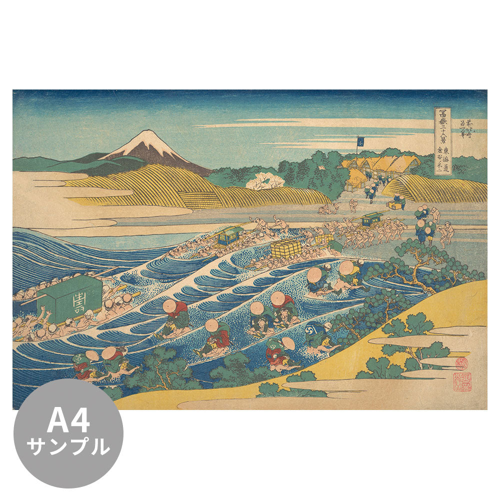 【サンプル】はがせるミューラル壁紙 のりなし 葛飾北斎 富嶽三十六景 東海道金谷ノ不二