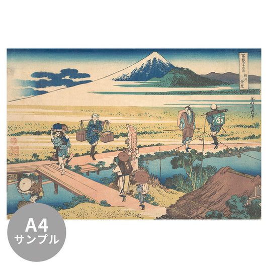 【サンプル】はがせるミューラル壁紙 シールタイプ 葛飾北斎 富嶽三十六景 相州仲原 TSO-N00044