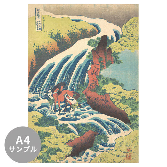 【サンプル】はがせるミューラル壁紙 シールタイプ 葛飾北斎 諸国滝廻り 和州吉野義経馬洗滝 TSO-N00047