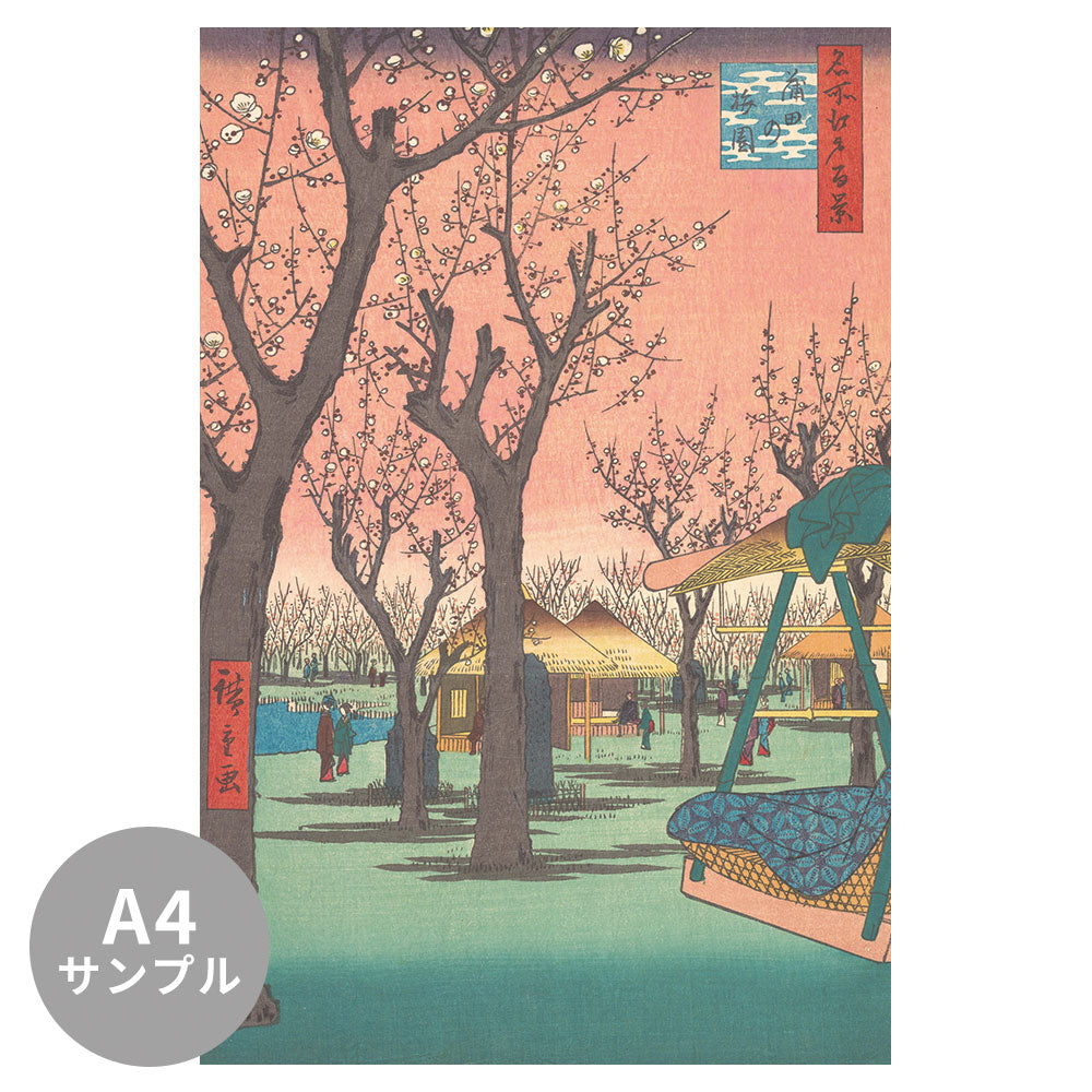 【サンプル】はがせるミューラル壁紙 シールタイプ 歌川広重 蒲田の梅園 TSO-N00070