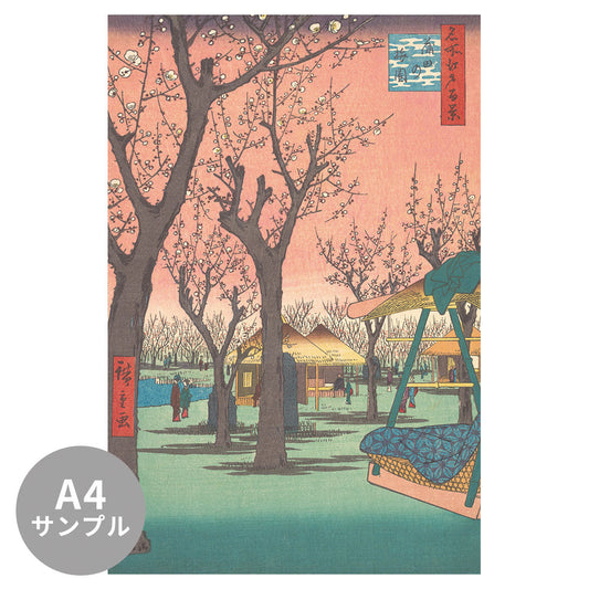 【サンプル】はがせるミューラル壁紙 シールタイプ 歌川広重 蒲田の梅園 TSO-N00070